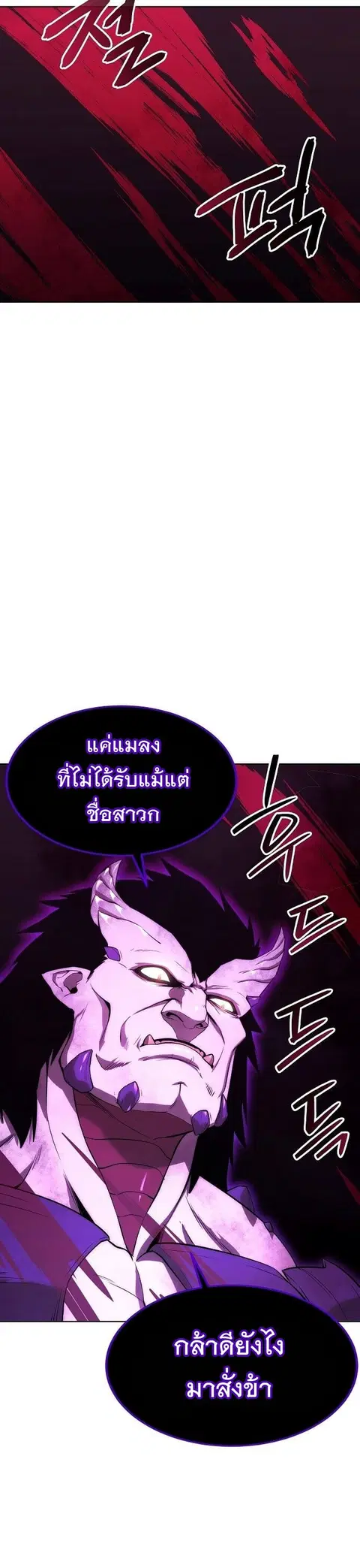 Heavenly Demon Wants to Be A Chef ตอนที่ 41 หน้า 3