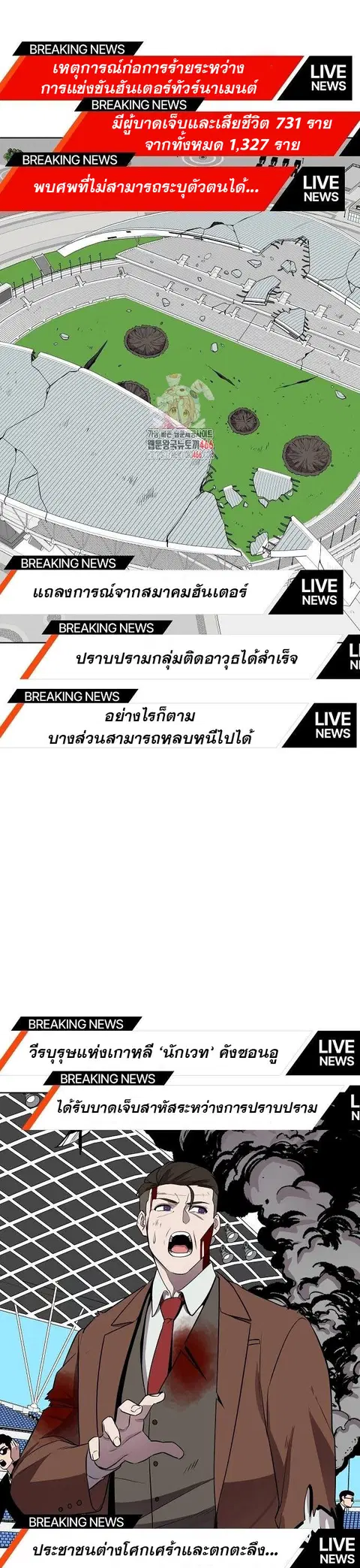 Heavenly Demon Wants to Be A Chef ตอนที่ 42 หน้า 2