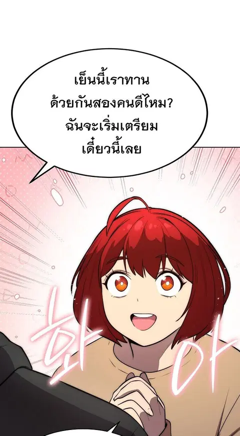 Heavenly Demon Wants to Be A Chef ตอนที่ 44 หน้า 2
