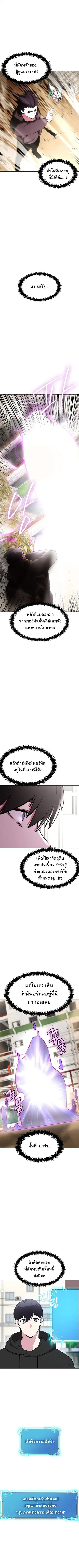 Heavenly Demon Wants to Be A Chef ตอนที่ 46 หน้า 2