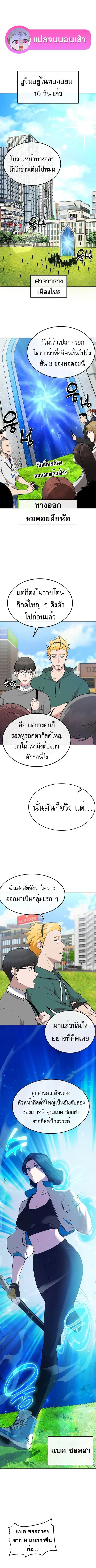 Heavenly Demon Wants to Be A Chef ตอนที่ 5 หน้า 1