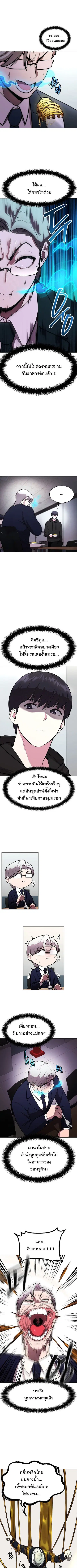 Heavenly Demon Wants to Be A Chef ตอนที่ 51 หน้า 2
