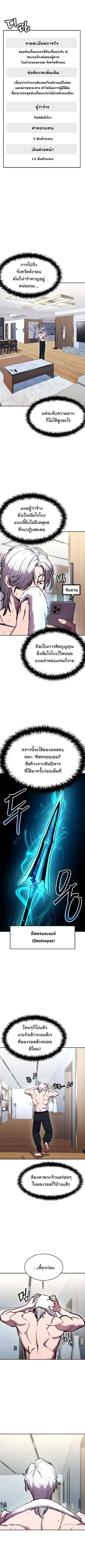 Heavenly Demon Wants to Be A Chef ตอนที่ 52 หน้า 2
