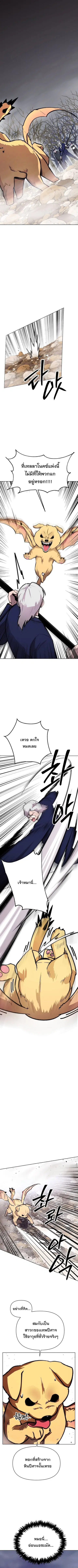 Heavenly Demon Wants to Be A Chef ตอนที่ 60 หน้า 1