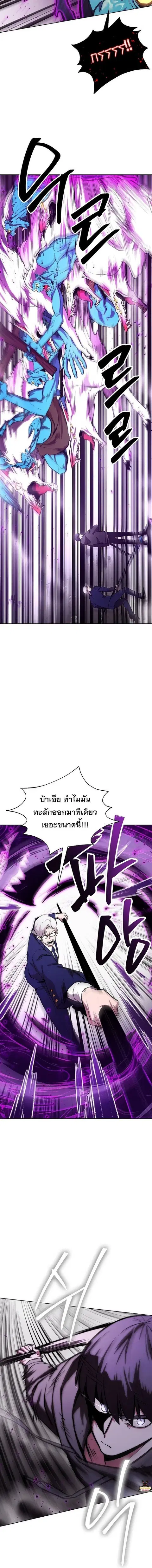 Heavenly Demon Wants to Be A Chef ตอนที่ 62 หน้า 2