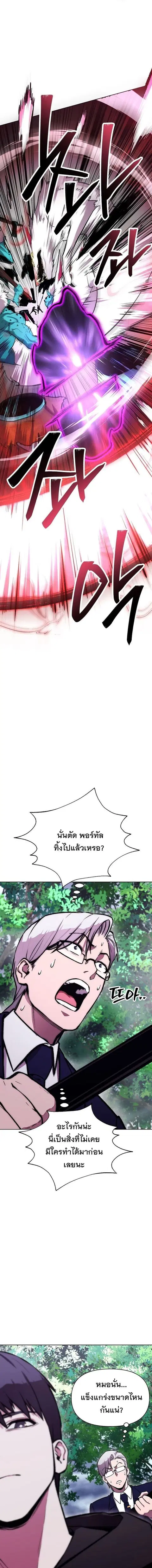 Heavenly Demon Wants to Be A Chef ตอนที่ 62 หน้า 3
