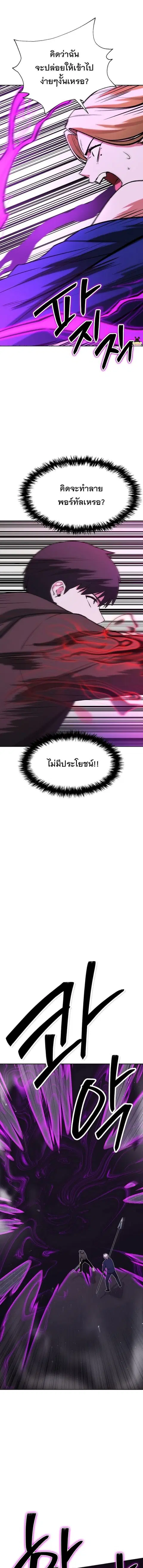 Heavenly Demon Wants to Be A Chef ตอนที่ 64 หน้า 3