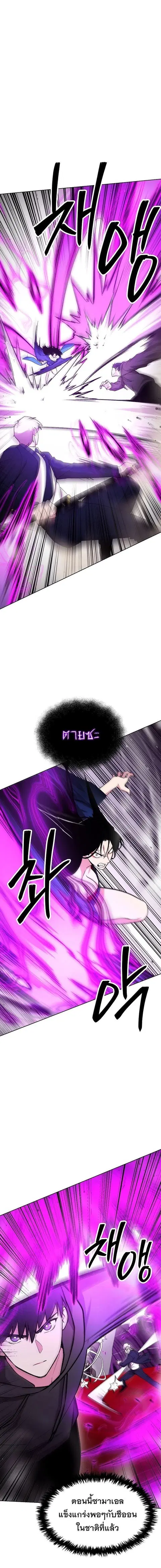 Heavenly Demon Wants to Be A Chef ตอนที่ 65 หน้า 1