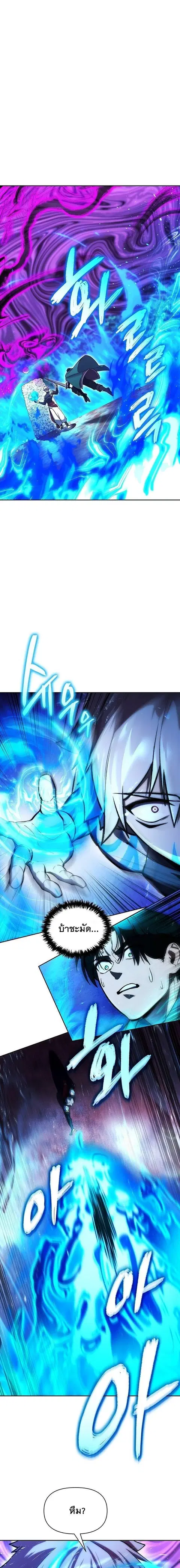 Heavenly Demon Wants to Be A Chef ตอนที่ 76 หน้า 2