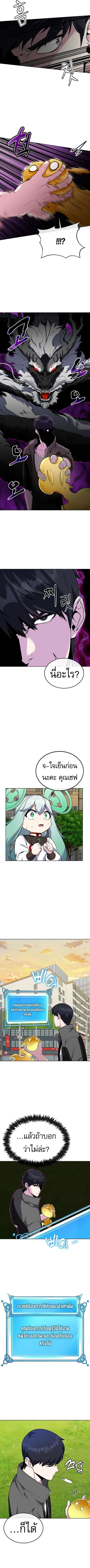 Heavenly Demon Wants to Be A Chef ตอนที่ 8 หน้า 2