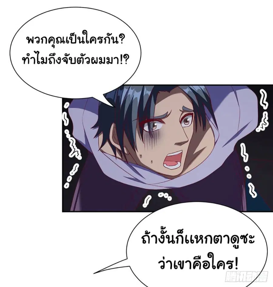 Heavenly Doctor Has Retired To Rest with Beautiful Girl ตอนที่ 6 หน้า 3