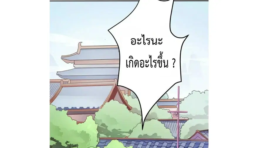 Heavenly Emperor WuDi ตอนที่ 11 หน้า 2