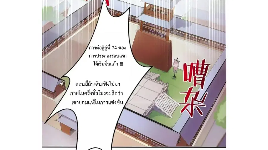 Heavenly Emperor WuDi ตอนที่ 13 หน้า 3