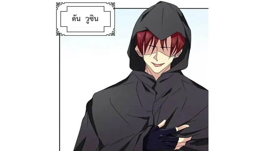 Heavenly Emperor WuDi ตอนที่ 16 หน้า 3