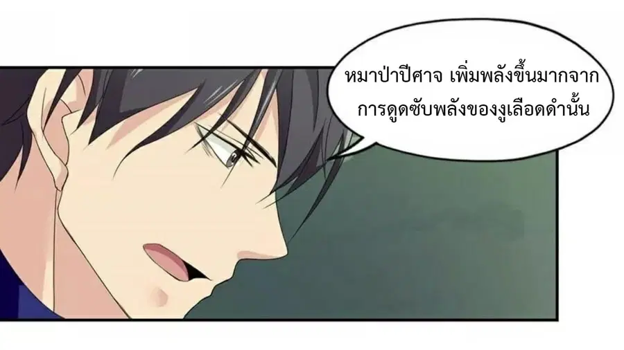 Heavenly Emperor WuDi ตอนที่ 22 หน้า 3