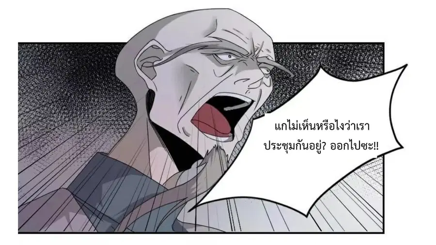 Heavenly Emperor WuDi ตอนที่ 26 หน้า 2