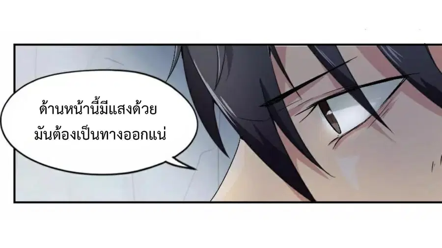 Heavenly Emperor WuDi ตอนที่ 29 หน้า 3