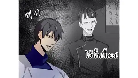 Heavenly Emperor WuDi ตอนที่ 31 หน้า 3