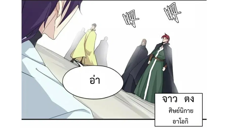 Heavenly Emperor WuDi ตอนที่ 32 หน้า 3