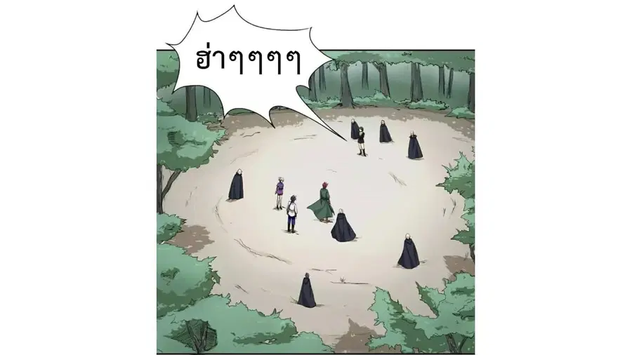 Heavenly Emperor WuDi ตอนที่ 33 หน้า 2