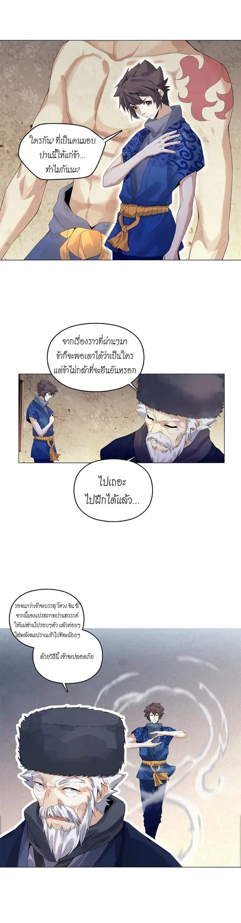Heavenly God Mnemonic ตอนที่ 15 หน้า 2