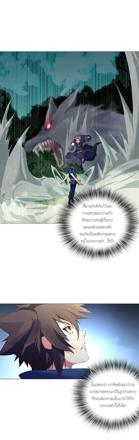 Heavenly God Mnemonic ตอนที่ 21 หน้า 3