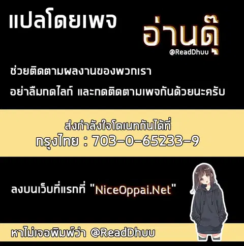 Heavenly God Mnemonic ตอนที่ 30 หน้า 2