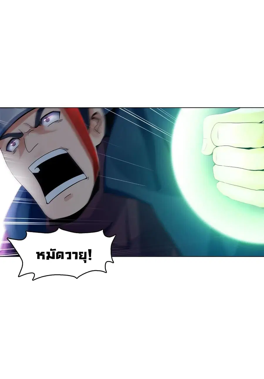 Heavenly God Mnemonic ตอนที่ 51 หน้า 2