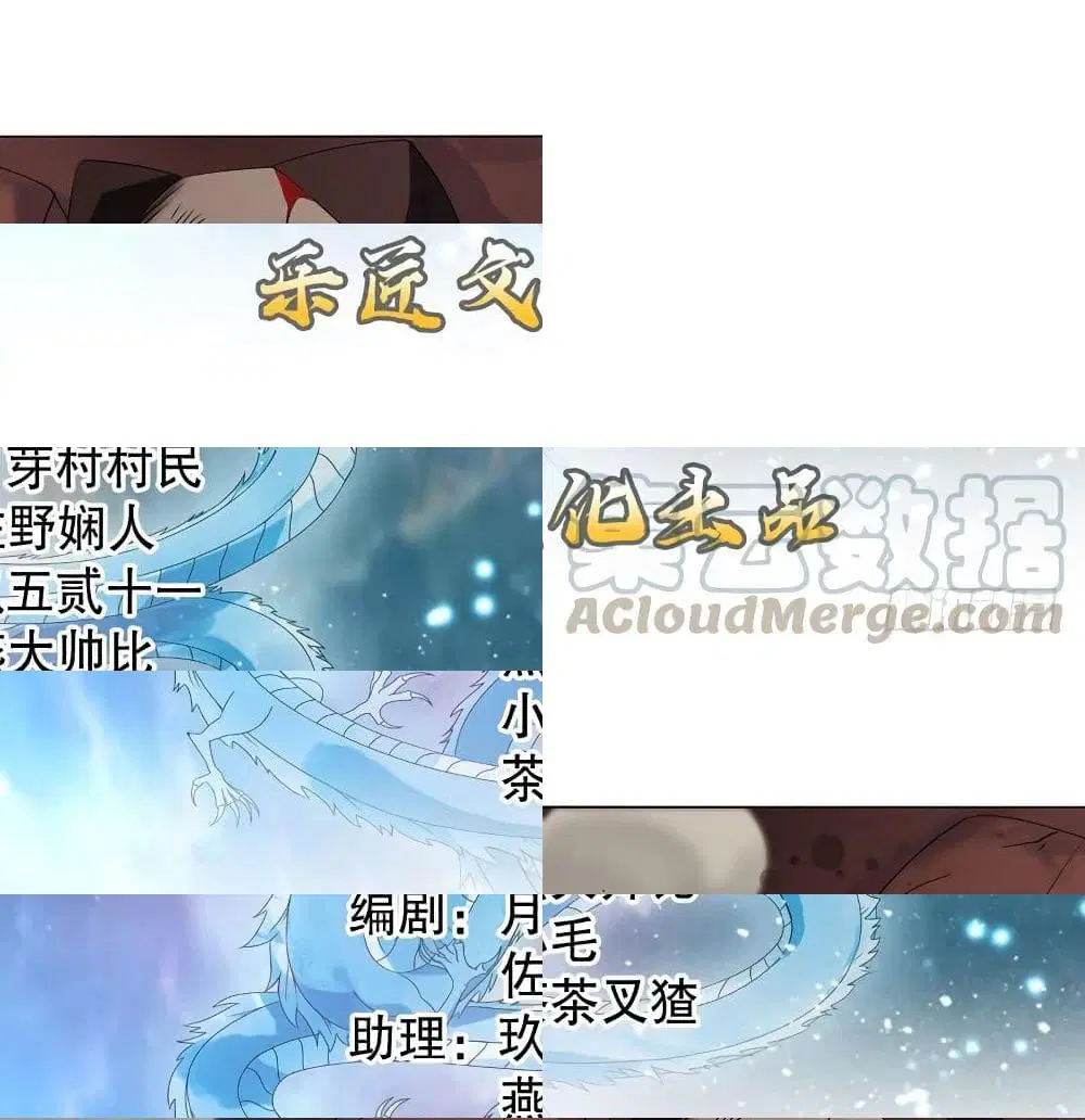 Heavenly God Mnemonic ตอนที่ 61 หน้า 2