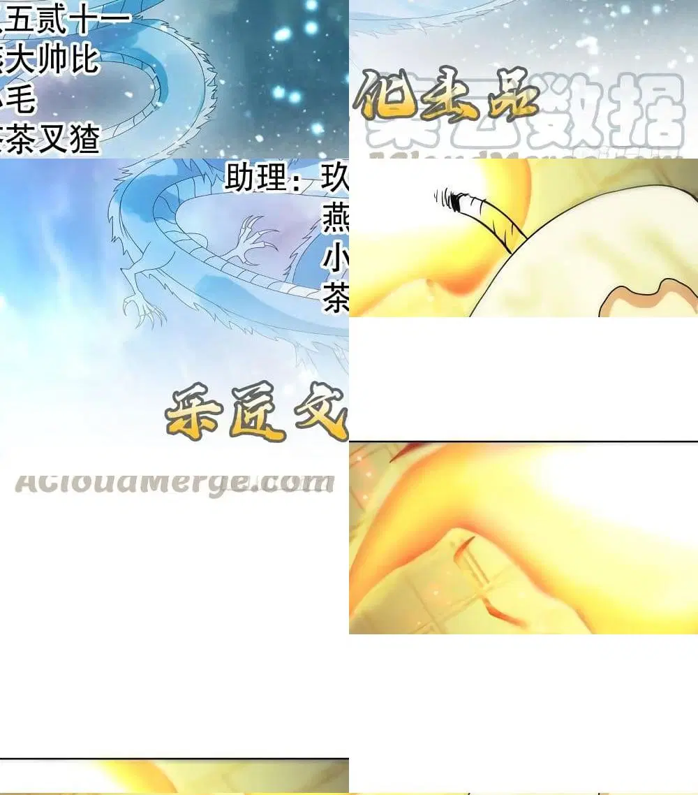 Heavenly God Mnemonic ตอนที่ 62 หน้า 2