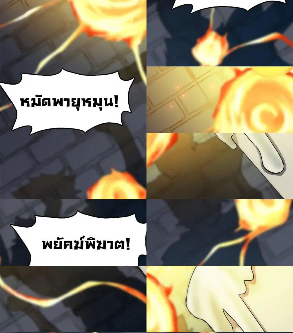 Heavenly God Mnemonic ตอนที่ 62 หน้า 3
