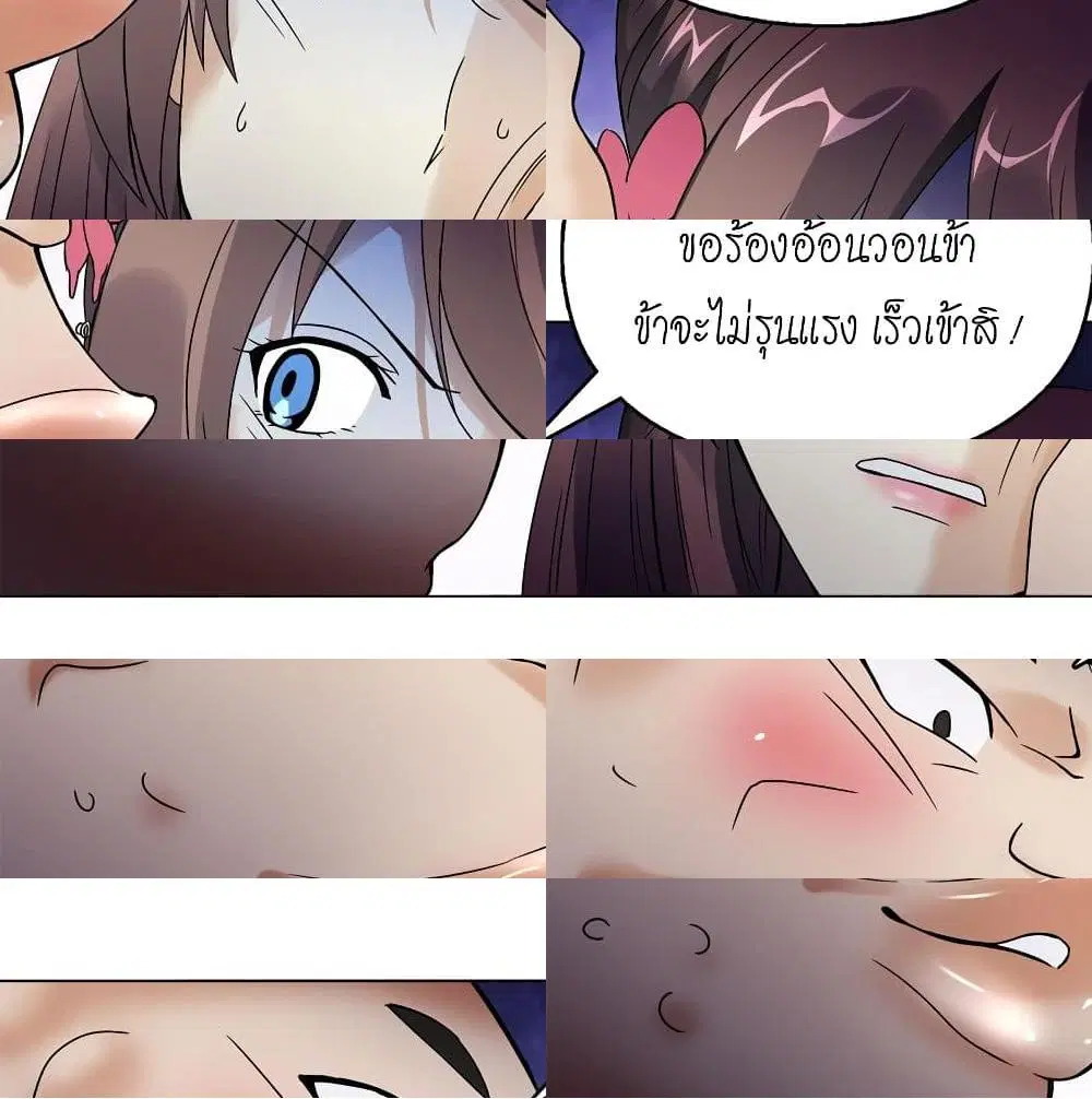 Heavenly God Mnemonic ตอนที่ 65 หน้า 3
