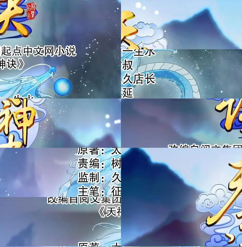 Heavenly God Mnemonic ตอนที่ 66 หน้า 1