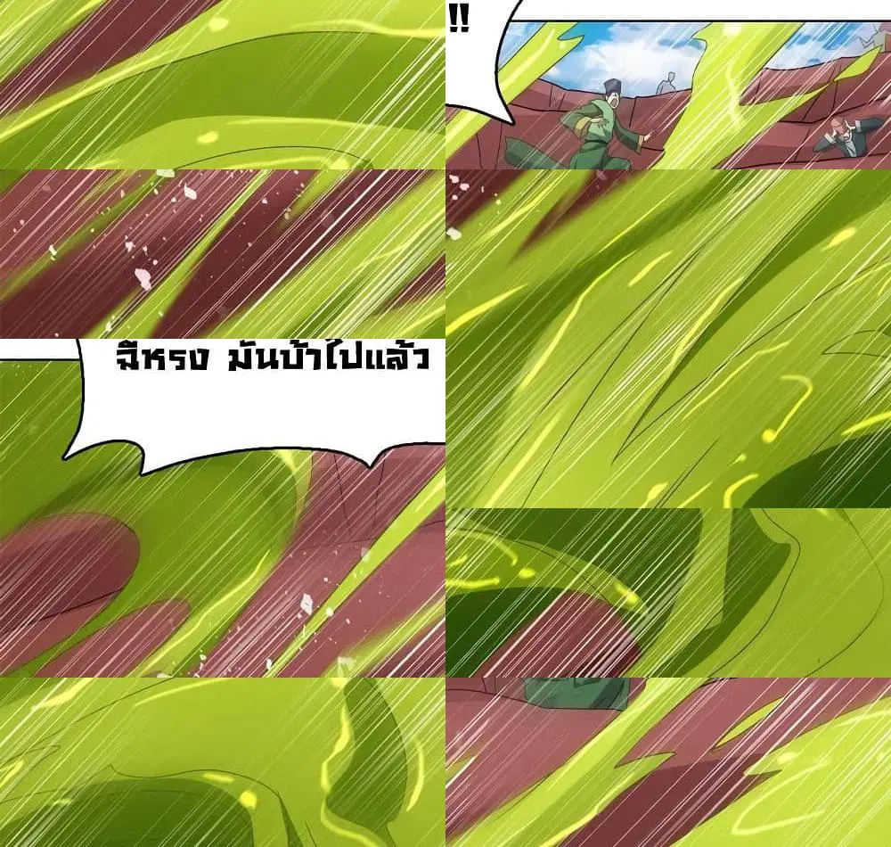Heavenly God Mnemonic ตอนที่ 68 หน้า 3