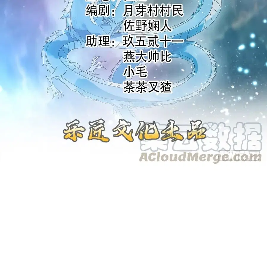 Heavenly God Mnemonic ตอนที่ 69 หน้า 2