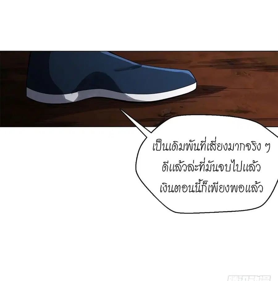 Heavenly God Mnemonic ตอนที่ 69 หน้า 3