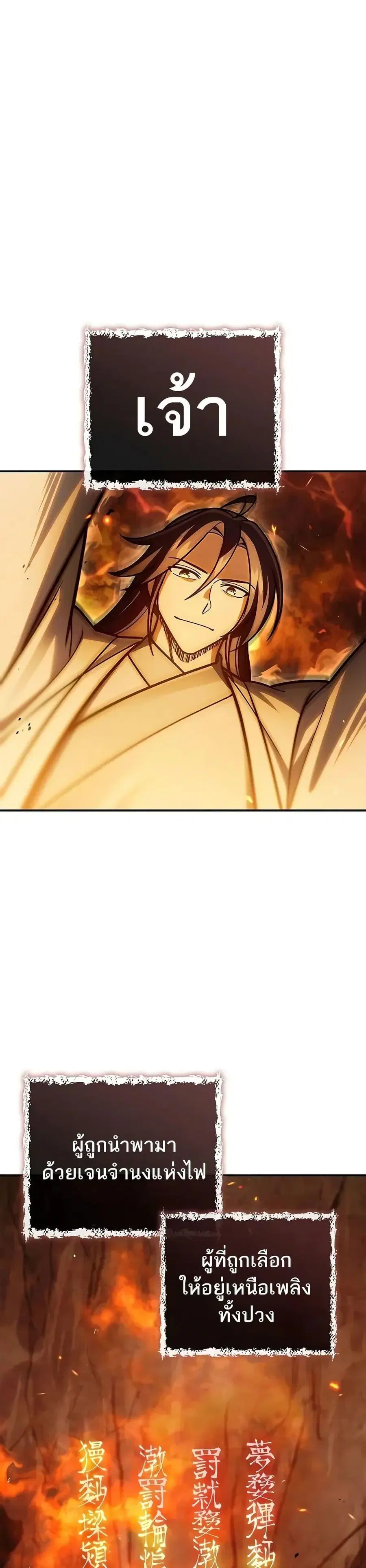 Heavenly Grand Archive’s Young Master ตอนที่ 103 หน้า 1