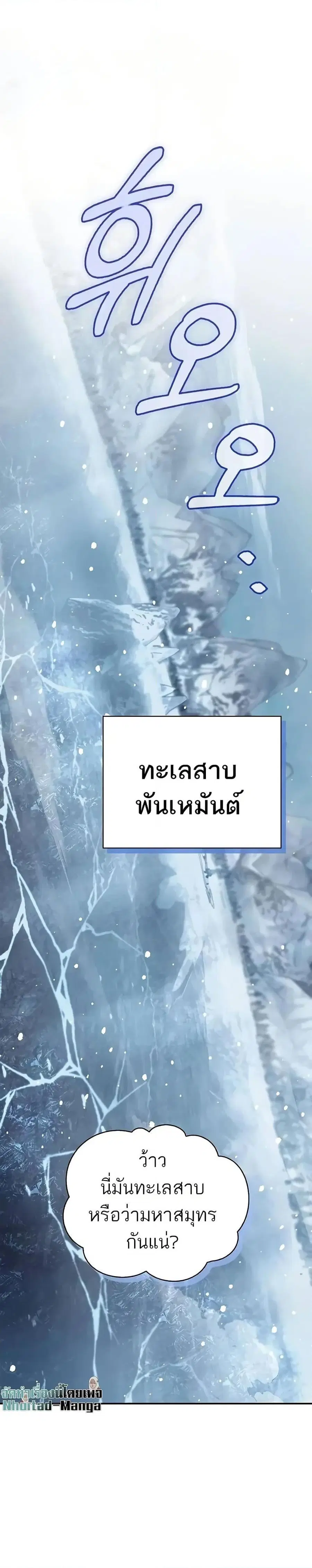 Heavenly Grand Archive’s Young Master ตอนที่ 104 หน้า 1