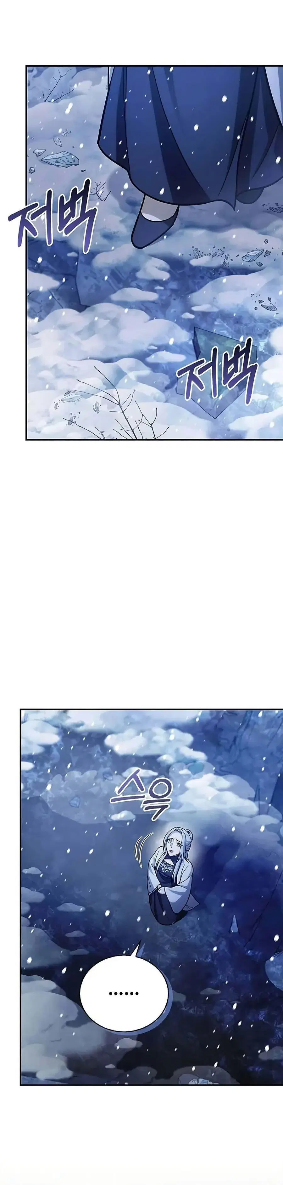 Heavenly Grand Archive’s Young Master ตอนที่ 108 หน้า 2