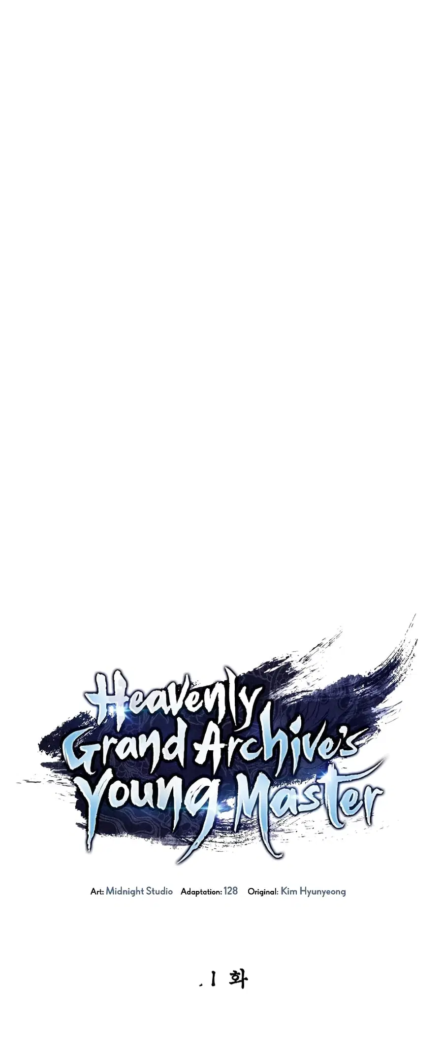 Heavenly Grand Archive’s Young Master ตอนที่ 11 หน้า 2