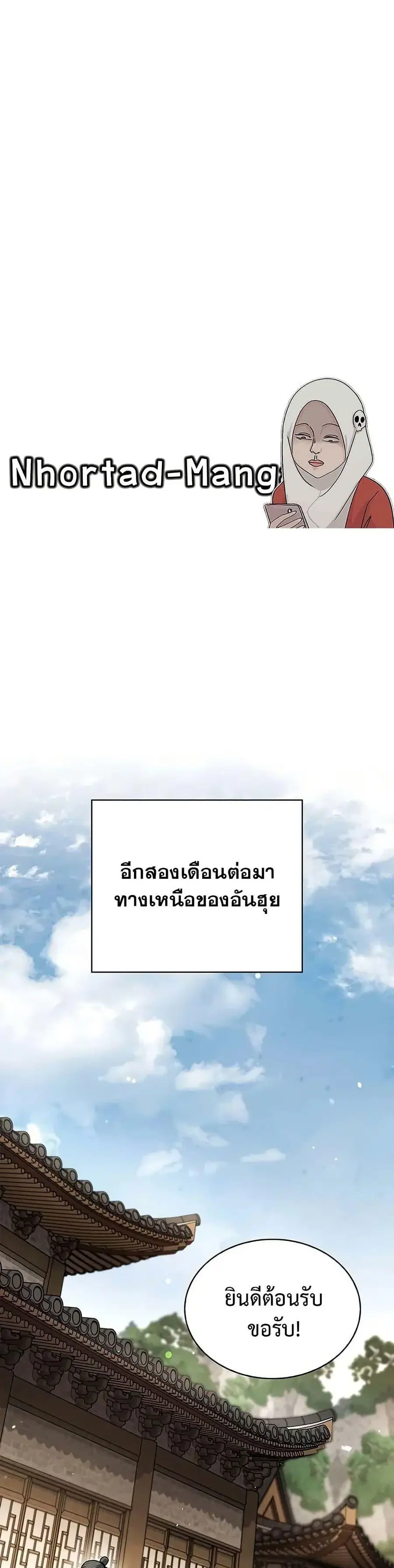 Heavenly Grand Archive’s Young Master ตอนที่ 118 หน้า 1