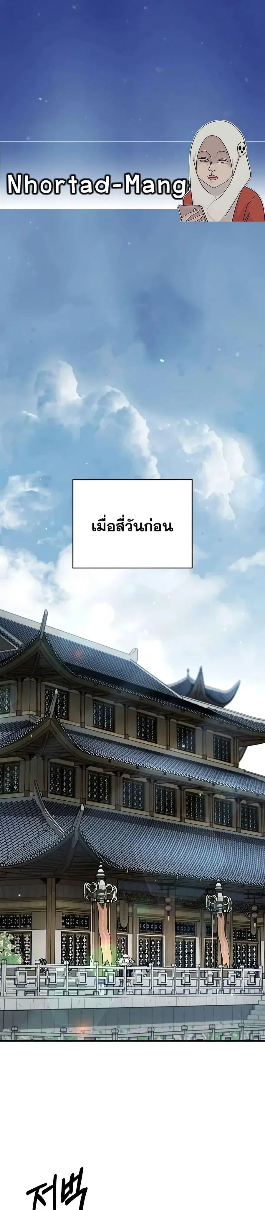 Heavenly Grand Archive’s Young Master ตอนที่ 120 หน้า 1