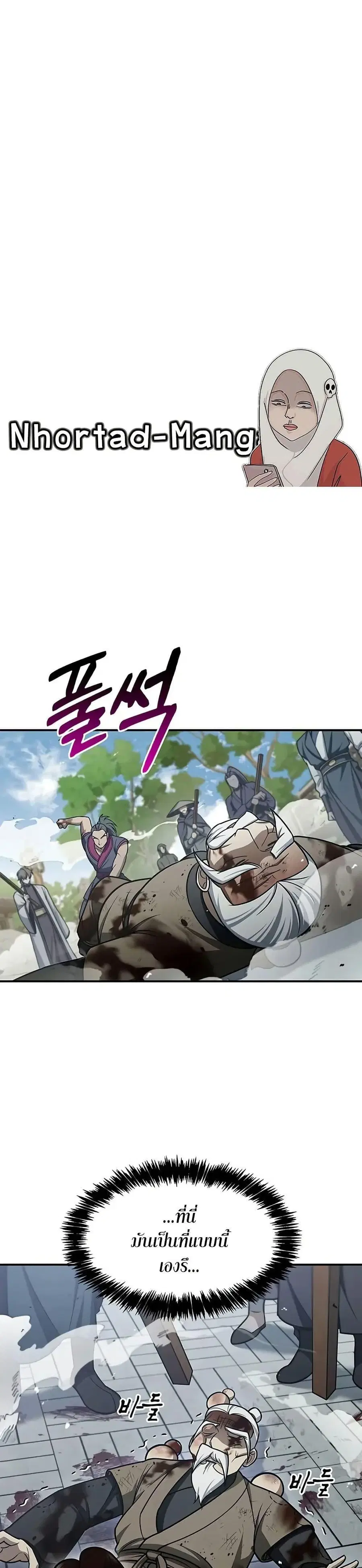 Heavenly Grand Archive’s Young Master ตอนที่ 121 หน้า 1