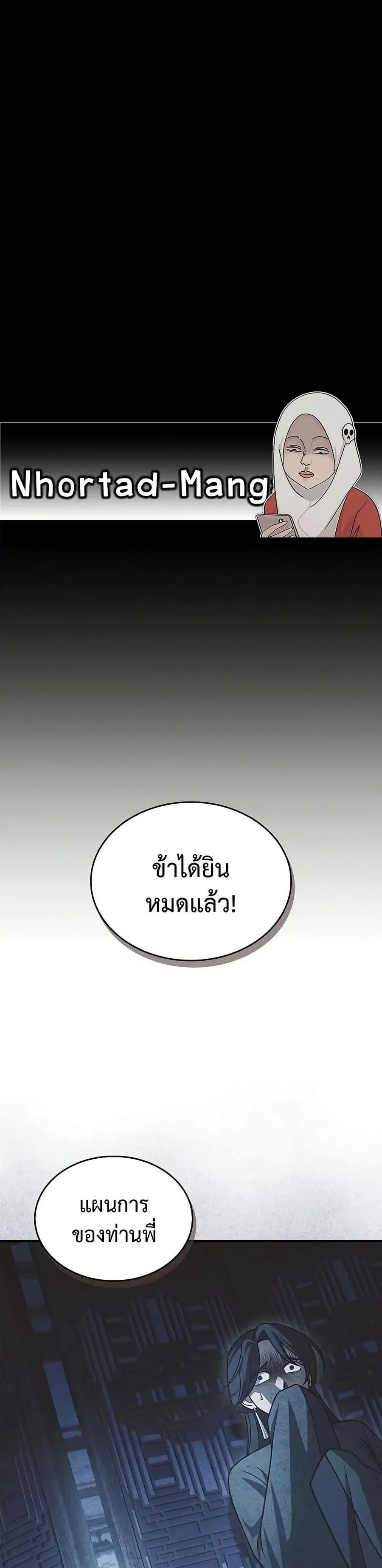 Heavenly Grand Archive’s Young Master ตอนที่ 124 หน้า 1