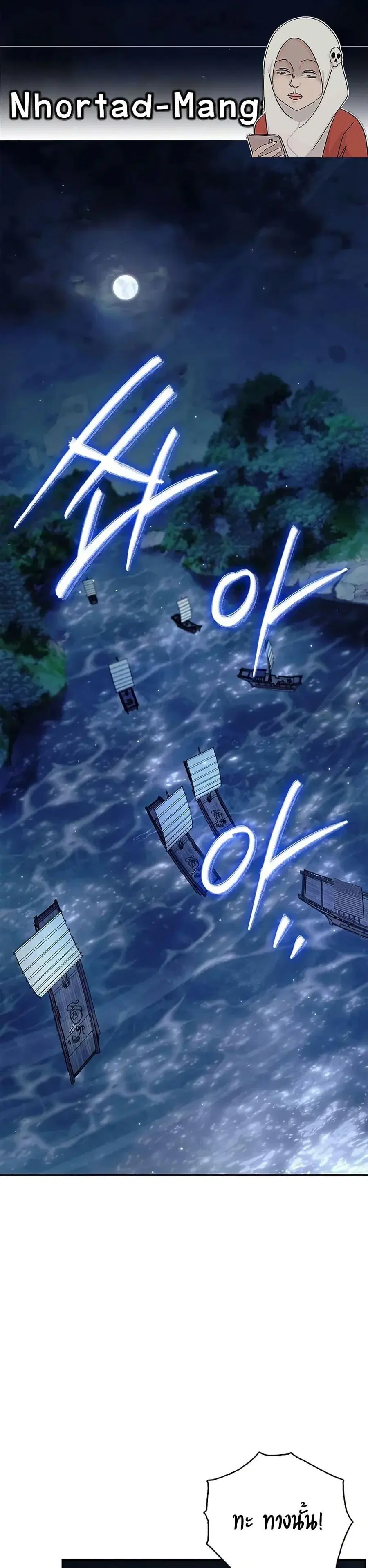 Heavenly Grand Archive’s Young Master ตอนที่ 126 หน้า 1