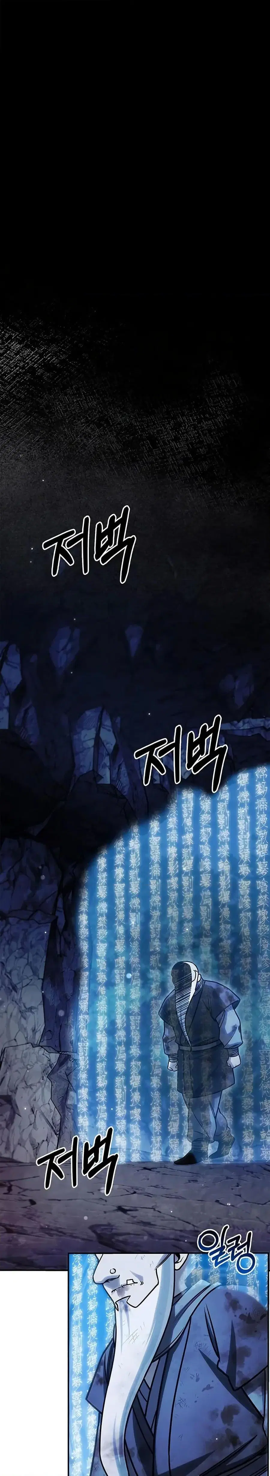 Heavenly Grand Archive’s Young Master ตอนที่ 132 หน้า 3