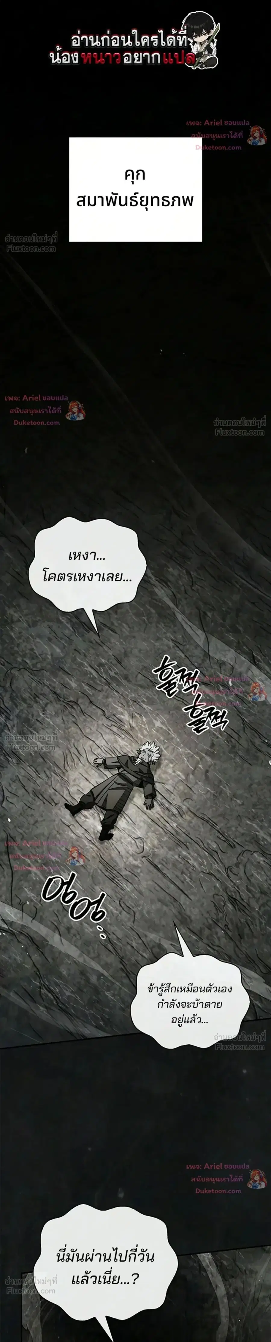 Heavenly Grand Archive’s Young Master ตอนที่ 176 หน้า 2