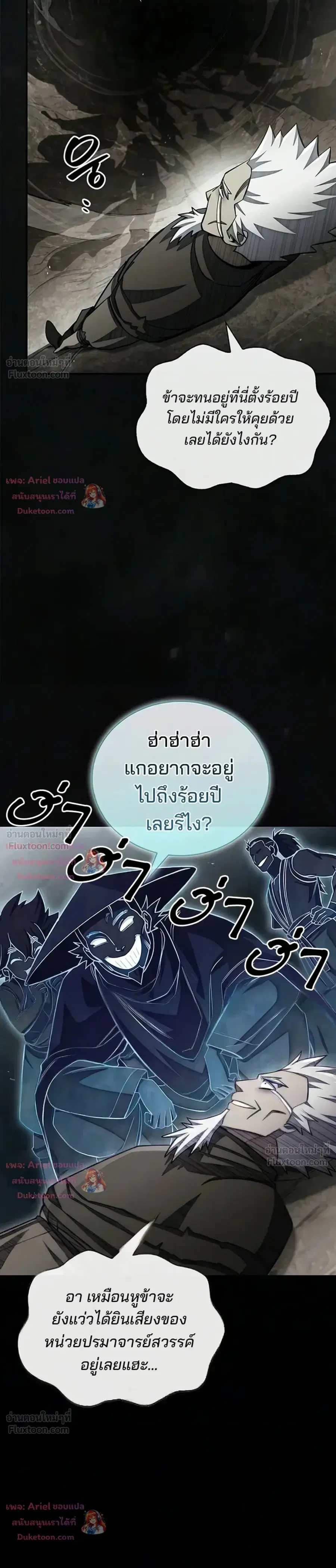 Heavenly Grand Archive’s Young Master ตอนที่ 176 หน้า 3
