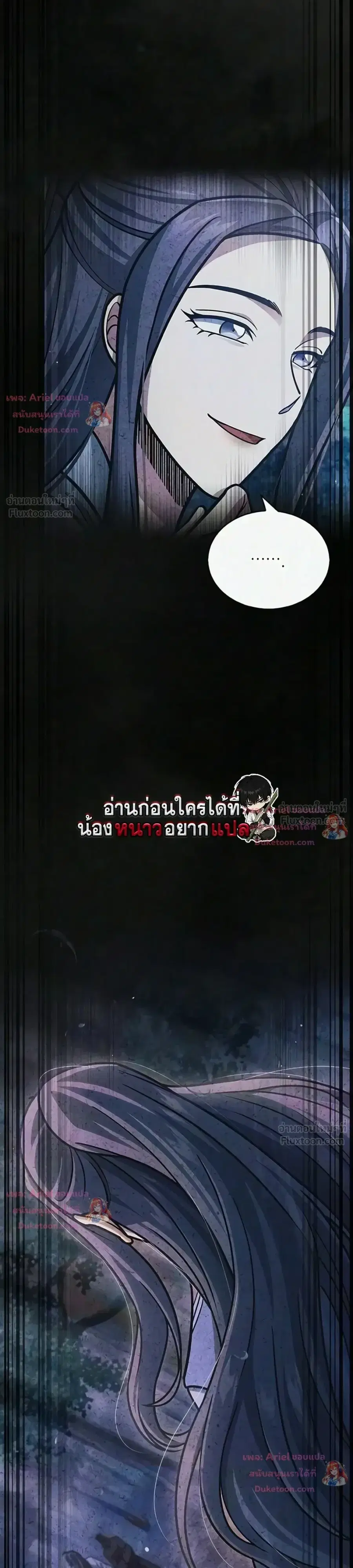 Heavenly Grand Archive’s Young Master ตอนที่ 180 หน้า 3