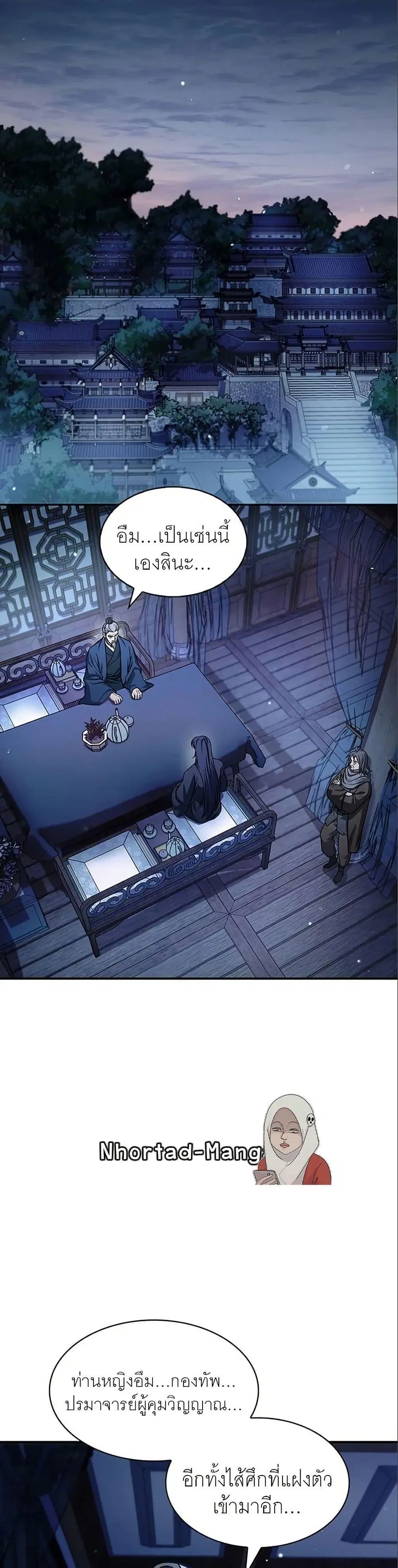 Heavenly Grand Archive’s Young Master ตอนที่ 56 หน้า 1